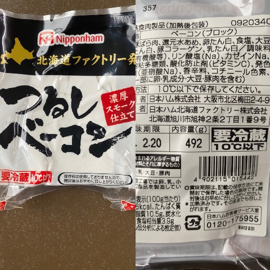 ★ドンキ♡♡ロピア 雑談10★