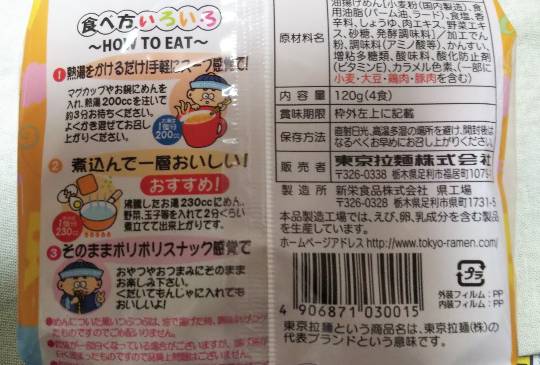 ★ドンキ♡♡ロピア 雑談10★