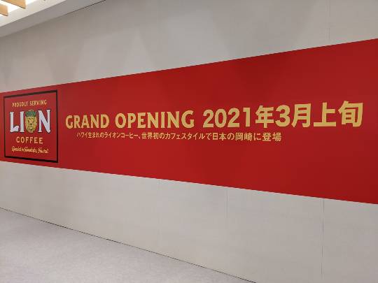 東海エリア界No.5 (^_-)-☆