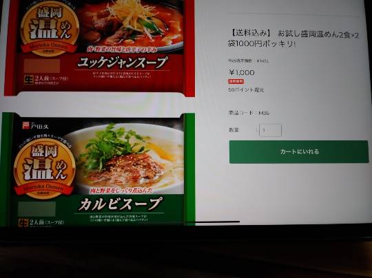 ★ドンキ♡♡ロピア 雑談 8★