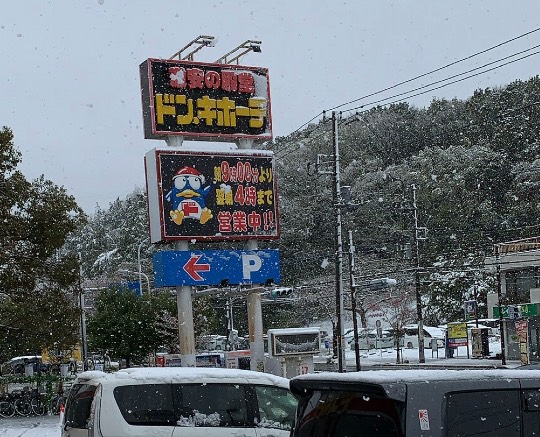 ★ドンキ♡♡ロピア 雑談11★