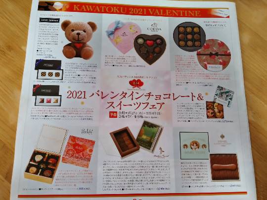 ★ドンキ♡♡ロピア 雑談 6★ 