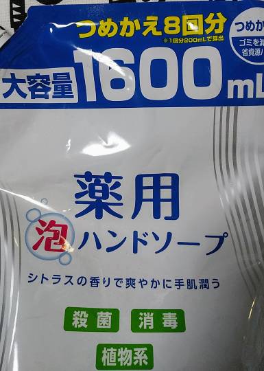 ★ドンキ♡♡ロピア 雑談 7★
