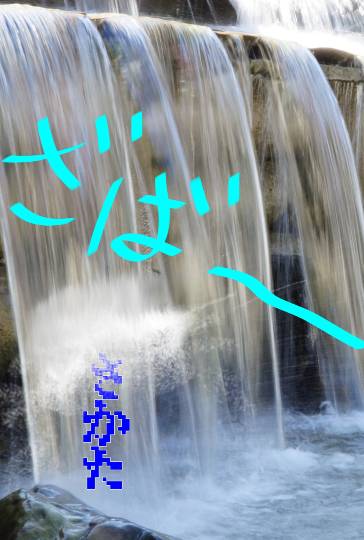 マスク同窓会詰所兼ニューフェイス歓迎所9