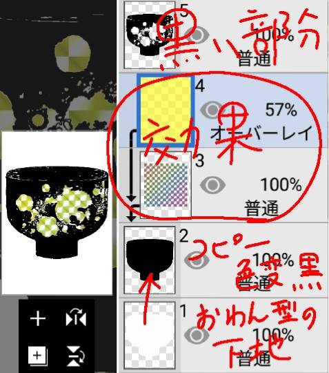 #雑談お絵描き部…ホーム5