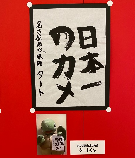 東海エリア界No.5 (^_-)-☆