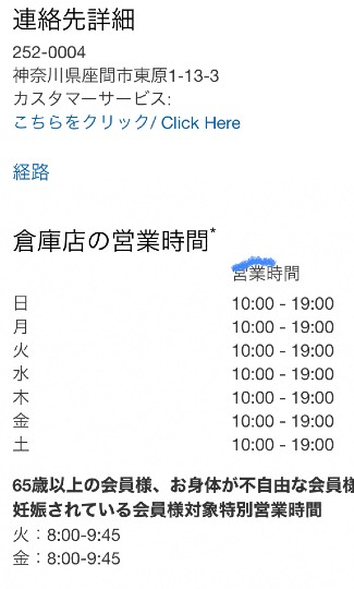 1月16日(土曜日)　座間倉庫店｜1/18月曜日に行こうと思ってます。最近...