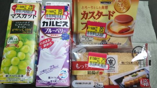 ★ドンキ♡♡ロピア 雑談 8★