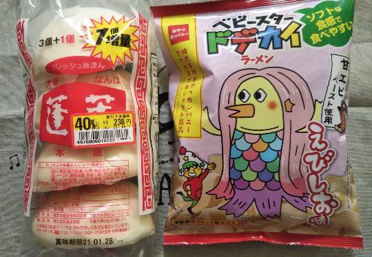 ★ドンキ♡♡ロピア 雑談10★