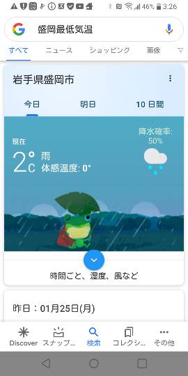 ★ドンキ♡♡ロピア 雑談10★