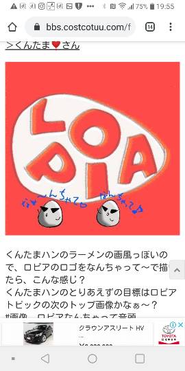 ★ドンキ♡♡ロピア 雑談 8★