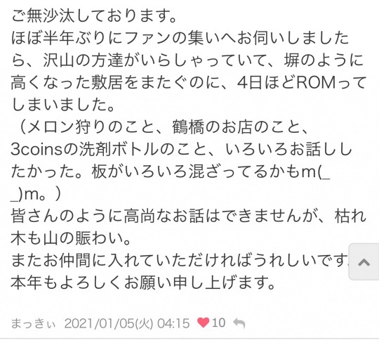 ◆⑥関西版 雑談◆エリア板の続きに、どうぞ♪