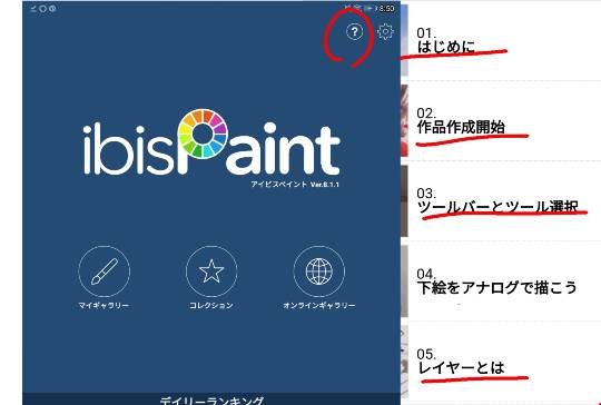 #雑談お絵描き部…ホーム5