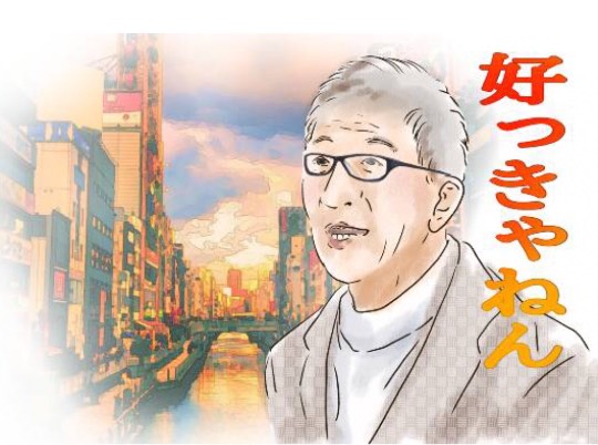 ◆⑦関西版 雑談◆〜関西以外の方も話の輪にどうぞ♪