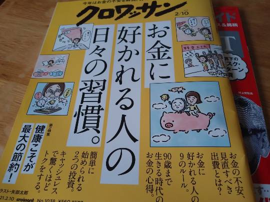 ★ドンキ♡♡ロピア 雑談 9★