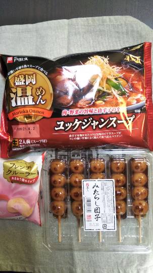 ★ドンキ♡♡ロピア 雑談 8★