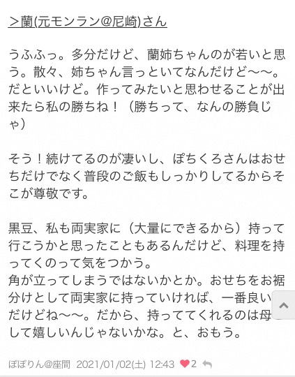 【料理トピ】知り隊　食い隊　調べ隊　煮←脂