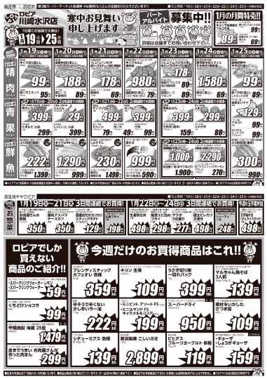 ドンキ ロピア 雑談 8 コストコ通掲示板