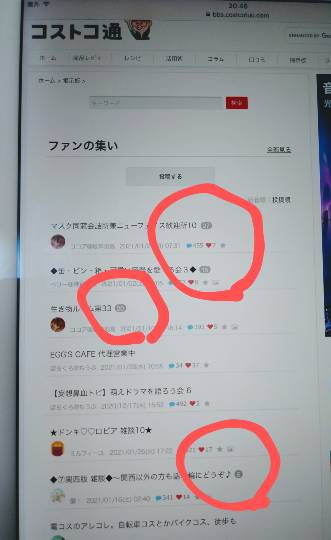 ★ドンキ♡♡ロピア 雑談10★