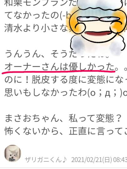 マスク同窓会詰所兼ニューフェイス歓迎所15
