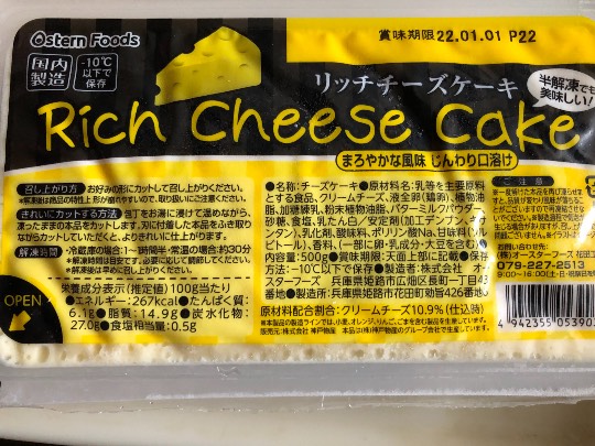 ★ドンキ♡♡ロピア 雑談11★