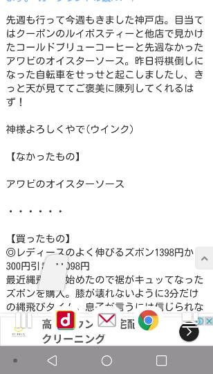★ドンキ♡♡ロピア 雑談16★