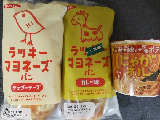 ★ドンキ♡♡ロピア 雑談15★