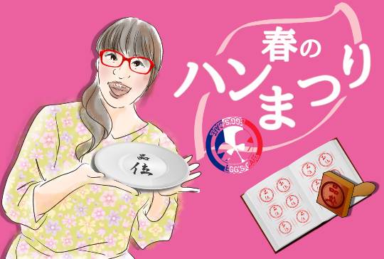 つぶやき57 なるようにする2021