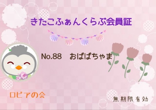 ★ドンキ♡♡ロピア 雑談15★