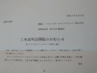 2月20日(土曜日)　京都八幡倉庫店｜近隣住民です
昨日建設会社よりコストコ...