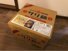 2月2日(火曜日)　富谷倉庫店｜この時期、オイコスの、プレーン・ストロベ...