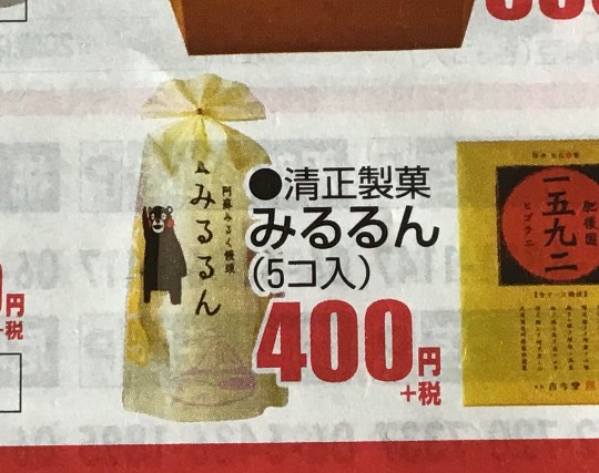 ★ドンキ♡♡ロピア 雑談15★