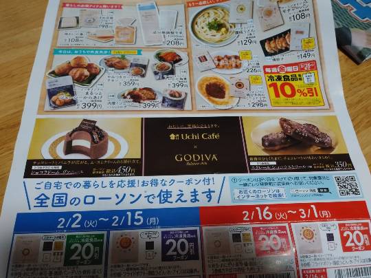 ★ドンキ♡♡ロピア 雑談11★