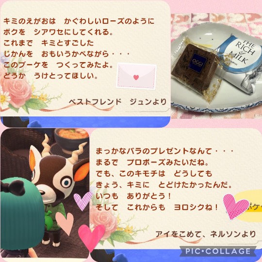 あつまれゲームLOVEの森Ⅺ 雑談して行きまっし〜♪