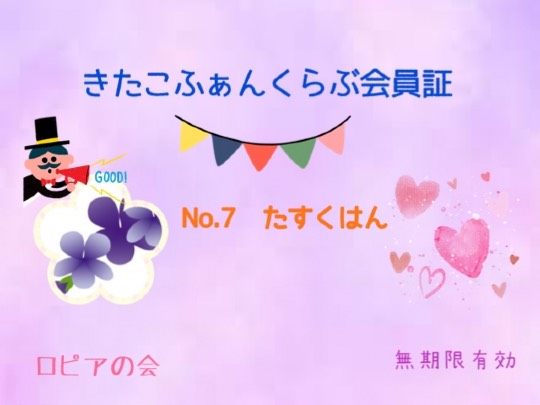 ★ドンキ♡♡ロピア 雑談15★