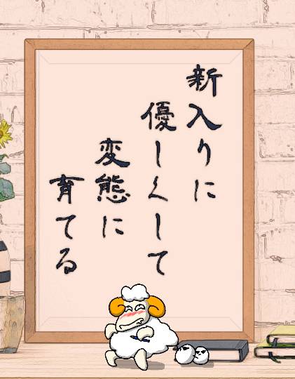 マスク同窓会詰所兼ニューフェイス歓迎所15