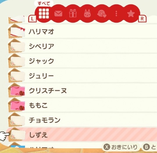 あつまれゲームLOVEの森Ⅺ 雑談して行きまっし〜♪