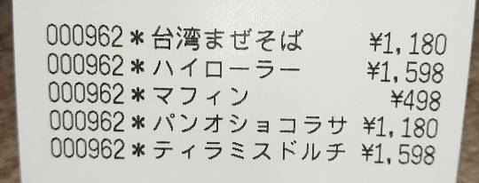 東海エリア界No.5 (^_-)-☆