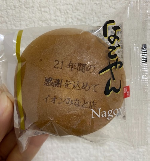 東海エリア界No.5 (^_-)-☆