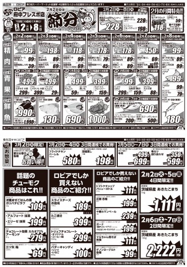 ★ドンキ♡♡ロピア 雑談11★