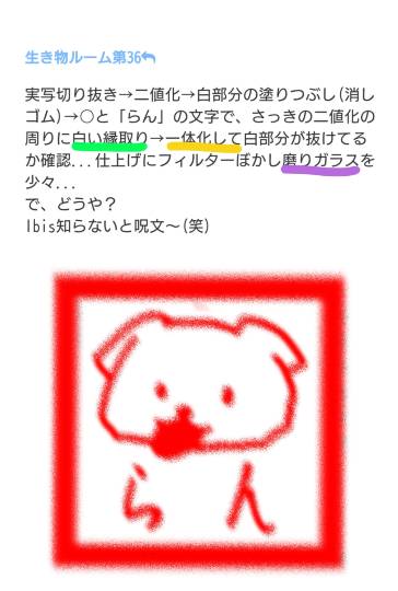 生き物ルーム第36