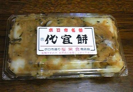 南関東トピック Vol.1.5.1