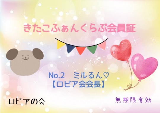 ★ドンキ♡♡ロピア 雑談14★