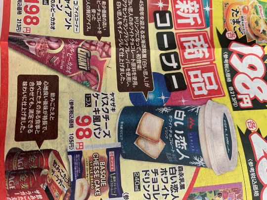 ★ドンキ♡♡ロピア 雑談11★