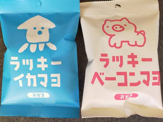 ★ドンキ♡♡ロピア 雑談16★