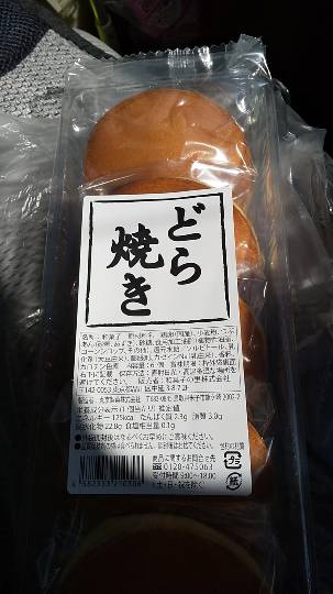 コストコユーザーの業務スーパー雑談 part５