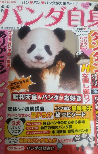 生き物ルーム第35