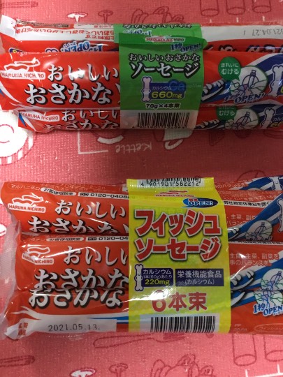 ★ドンキ♡♡ロピア 雑談16★