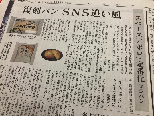 ★ドンキ♡♡ロピア 雑談16★