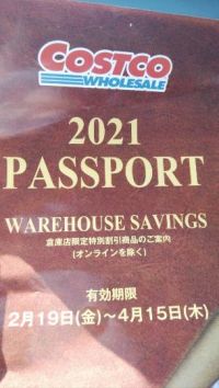 2月13日(土曜日)　神戸倉庫店｜神戸倉庫店

プレスンシールの入荷は...